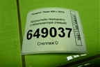 Кронштейн переднего стабилизатора (левый) для Peugeot 408 с 2012г