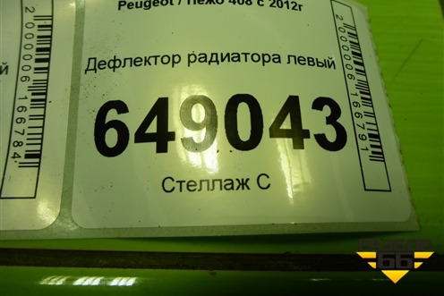 Дефлектор радиатора левый (9677252180) для Peugeot 408 с 2012г
