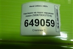 Накладка на порог наружная левая (5006700XST01B) для Haval Jolion с 2021г