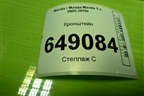 Кронштейн для Mazda Mazda 5 с 2005-2010г