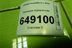Проводка подкапотная (на стартер и генератор 1.6л 21129) (8450006986) для VAZ Vesta/Веста с 2015г