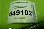 Проводка салонная (SW Cross) (8450008965) для VAZ Vesta/Веста с 2015г