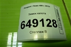 Замок капота для Peugeot 408 с 2012г