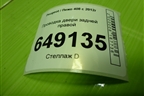 Проводка двери задней правой (9802650780) для Peugeot 408 с 2012г