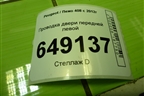 Проводка двери передней левой (9802648380) для Peugeot 408 с 2012г