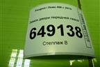 Замок двери передней левой для Peugeot 408 с 2012г