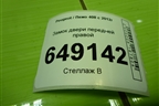 Замок двери передней правой для Peugeot 408 с 2012г