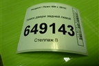 Замок двери задней левой для Peugeot 408 с 2012г
