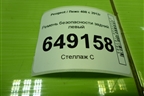 Ремень безопасности задний левый (96783605XY) для Peugeot 408 с 2012г