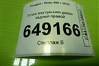 Ручка внутренняя двери задней правой (9800099680) для Peugeot 408 с 2012г