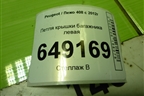 Петля крышки багажника левая для Peugeot 408 с 2012г