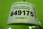 Модуль управления стеклоподъёмниками (96775236ZD) для Peugeot 408 с 2012г