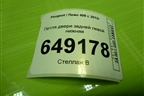 Петля двери задней левой нижняя для Peugeot 408 с 2012г
