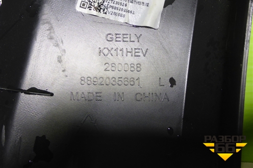 Накладка моторного отсека (левая) (8892035661) для Geely Monjaro с 2021г