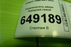 Ограничитель двери передней левой для Peugeot 408 с 2012г