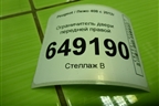 Ограничитель двери передней правой для Peugeot 408 с 2012г
