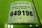 Обшивка стойки лобового стекла правая (9657436877) для Peugeot 408 с 2012г