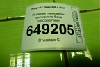 Пыльник горловины топливного бака (9805387880) для Peugeot 408 с 2012г