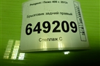 Брызговик задний правый (9680702980) для Peugeot 408 с 2012г