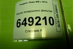 Корпус воздушного фильтра (V760954680) для Peugeot 408 с 2012г