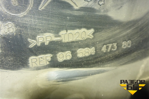 Корпус блока предохранителей (9658447380) для Peugeot 408 с 2012г