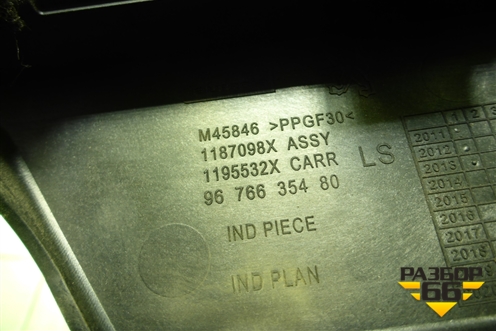 Кронштейн (накладки порога задний левый) (9676635480) для Peugeot 408 с 2012г