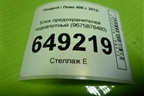 Блок предохранителей подкапотный (9675878480) для Peugeot 408 с 2012г