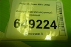 Фонарь задний наружный правый (9678059980) для Peugeot 408 с 2012г