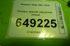 Фонарь задний наружный левый (9678059380) для Peugeot 408 с 2012г