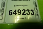 Бампер задний (967688967A) для Peugeot 408 с 2012г