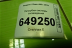 Патрубки системы охлаждения (1.6л PSA) для Peugeot 408 с 2012г
