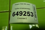 Трубки кондиционера (9684368380) для Peugeot 408 с 2012г