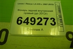 Фонарь задний внутренний правый (до 2012г) (8158060210) для Lexus LX-570 с 2007-2015г