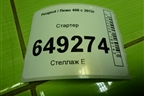 Стартер (1.6л PSA) (V764559480) для Peugeot 408 с 2012г