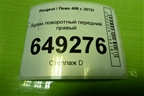 Кулак поворотный передний правый для Peugeot 408 с 2012г