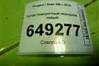 Кулак поворотный передний левый для Peugeot 408 с 2012г