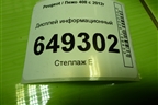 Дисплей информационный (9803399680) для Peugeot 408 с 2012г