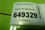 Педаль газа электронная (9671433780) для Peugeot 408 с 2012г