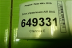 Блок управления AIR BAG (9803905480) для Peugeot 408 с 2012г