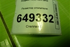 Резистор отопителя (T10000036N) для Peugeot 408 с 2012г