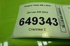 Датчик AIR BAG (3824050) для Peugeot 408 с 2012г