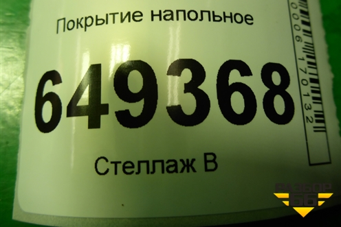 Покрытие напольное для Peugeot 408 с 2012г