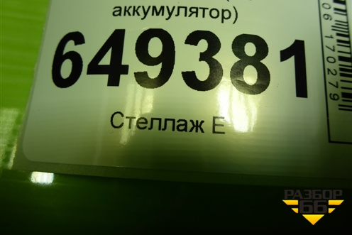 Блок предохранителей подкапотный (на аккумулятор) (9662286080) для Peugeot 408 с 2012г