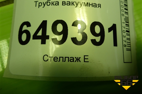 Трубка вакуумная для Peugeot 408 с 2012г