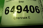 Переключатель корректора фар (96366692XT) для Peugeot 408 с 2012г