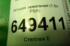 Катушка зажигания (1.6л PSA) (V75949378004) для Peugeot 408 с 2012г