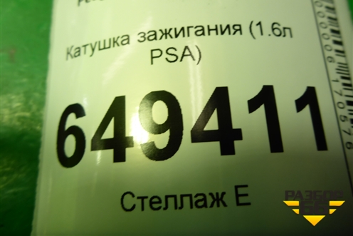 Катушка зажигания (1.6л PSA) (V75949378004) для Peugeot 408 с 2012г