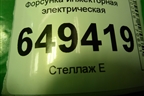 Форсунка инжекторная электрическая (1.6л PSA) (75281768007) для Peugeot 408 с 2012г