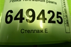 Рейка топливная рампа (1.6л PSA) (V75756458002) для Peugeot 408 с 2012г