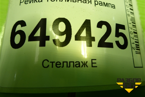 Рейка топливная рампа (1.6л PSA) (V75756458002) для Peugeot 408 с 2012г